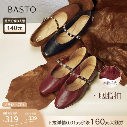 【莫奈花园】百思图25秋新款羊皮玛丽珍鞋平底浅口女单鞋BN756CQ5