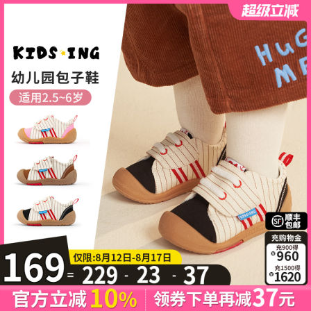 kidsing可迪星宝宝运动鞋2025秋季新款男童女童小童幼儿园学步鞋