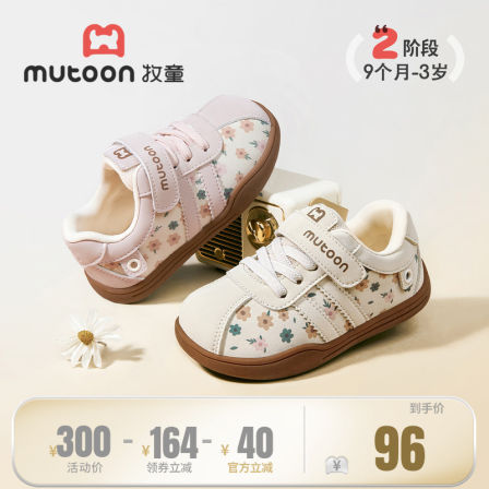牧童童鞋宝宝学步鞋2025秋季新款小女孩软底德训鞋儿童机能鞋男童