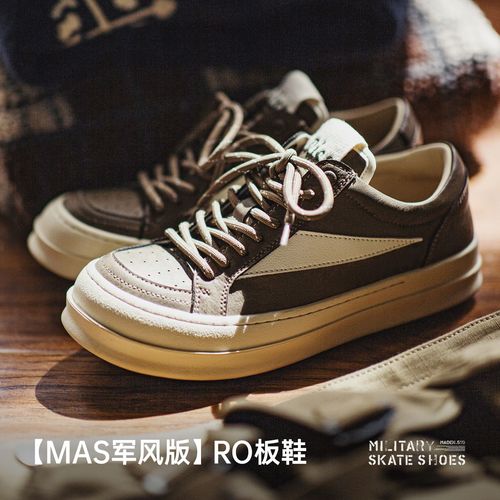 马登秋季新款男士复古RO美式高街板鞋厚底增高棕色cleanfit休闲鞋主图