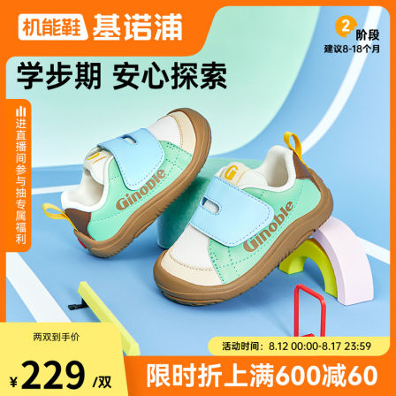 基诺浦机能鞋2025年秋季新款婴儿婴幼儿童鞋男女宝宝鞋子GB2480