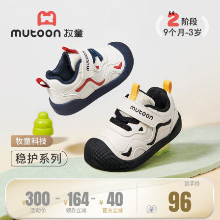 牧童步前鞋男宝宝2025秋新款男童稳护鞋软底防撞防尘宝宝鞋女童鞋