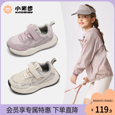 小米步女童运动鞋2025秋季新款鞋子休闲跑步鞋儿童软底户外徒步鞋