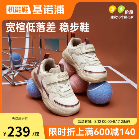 基诺浦机能鞋2025年秋季新款男女宝宝鞋子童鞋学步鞋婴儿鞋GW1803