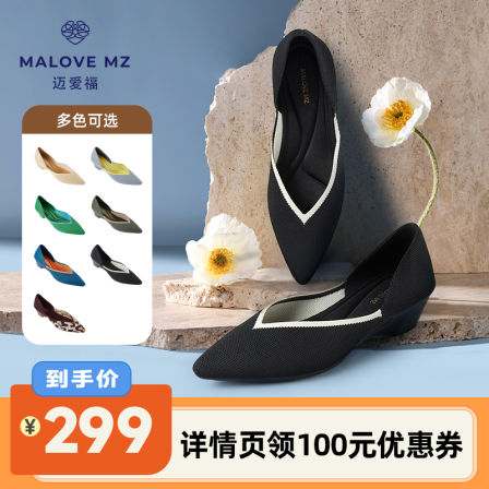 MALOVE MZ尖头坡跟单鞋女2025新款浅口气质职业工作鞋软底舒适
