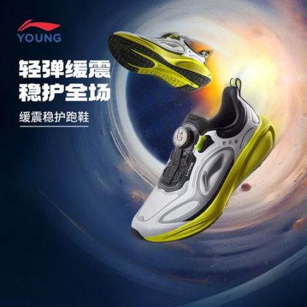 秋季特惠补贴【星穹2】李宁儿童男大童新款防滑回弹缓震运动跑步鞋
