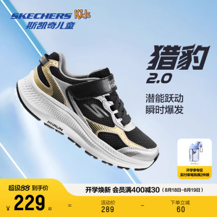 Skechers斯凯奇猎豹跑鞋儿童高弹减震专业跑鞋男童轻盈舒适运动鞋