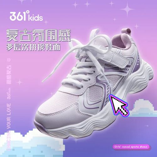 【361°】kids儿童四季中大童跑步鞋休闲透气女童运动鞋老爹休闲鞋WD主图
