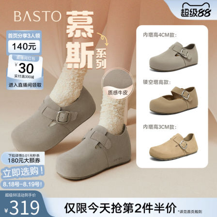 百思图2025秋季新款商场同款真皮全包勃肯鞋复古女单鞋B9033CM5