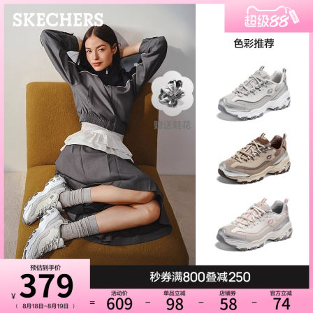 斯凯奇银色老爹鞋2025夏季新款女鞋厚底增高运动休闲鞋百搭熊猫鞋