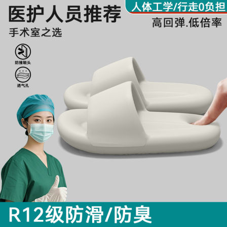 eva医用手术室拖鞋女士夏季25新款室内家居足弓软底防滑防臭凉拖