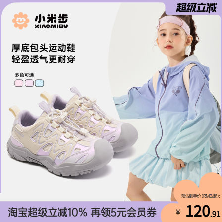 小米步女童鞋2025秋季新款韩版运动鞋儿童休闲鞋学生户外徒步鞋秋