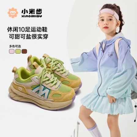 小米步【跳跳糖】女童运动鞋2025秋季儿童鞋子男童中大童户外跑步鞋