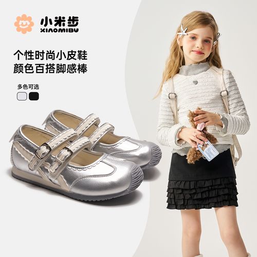 小米步新款【银梦】女童休闲鞋2025秋季新款时尚皮鞋女童软底主图