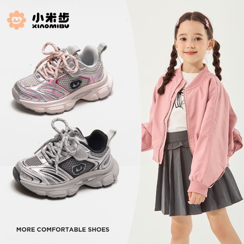 小米步【小飞侠】女童运动鞋2025秋季新款老爹鞋儿童软底跑步鞋主图