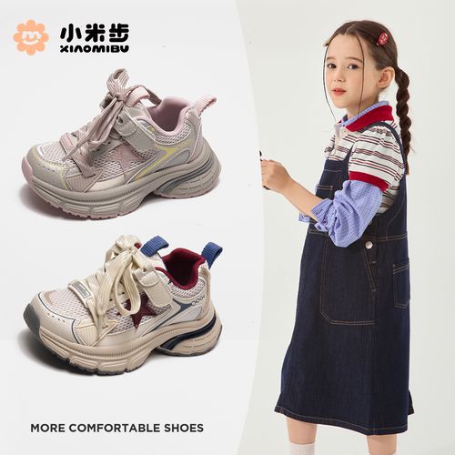 小米步【星游记】2025年秋季新款男女运动鞋网面童鞋脚感机能潮鞋主图