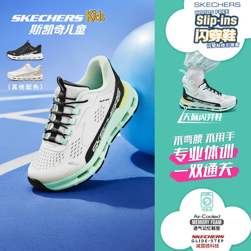 【斯凯奇】天际闪穿童鞋儿童舒适缓震跑步鞋中大童运动鞋303654L DB主图