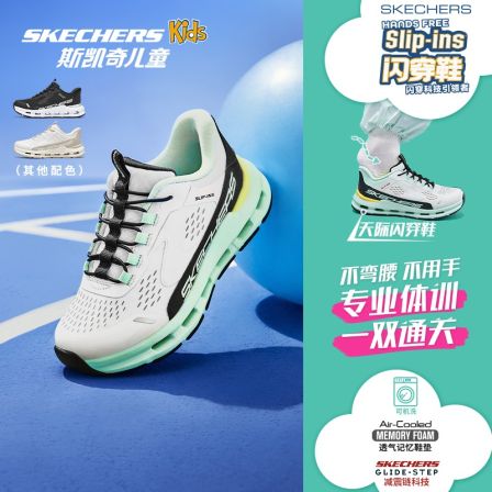 【斯凯奇】天际闪穿童鞋儿童舒适缓震跑步鞋中大童运动鞋303654L DB