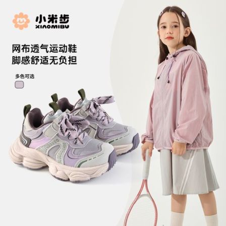 小米步【紫曦】儿童体训鞋儿童鞋子2025秋季新款休闲透气运动鞋