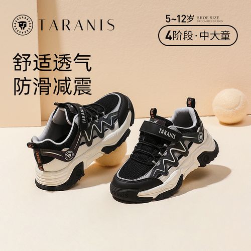 泰兰尼斯童鞋男童运动鞋秋季新款网布透气中大童鞋子T01D4C6257主图