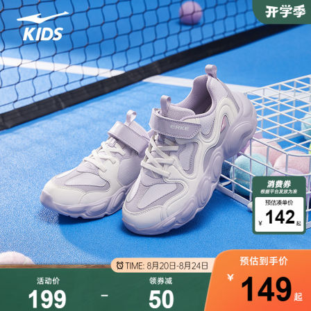 调色盘3|鸿星尔克童鞋女童运动鞋新款鞋子跑步鞋儿童秋季老爹鞋