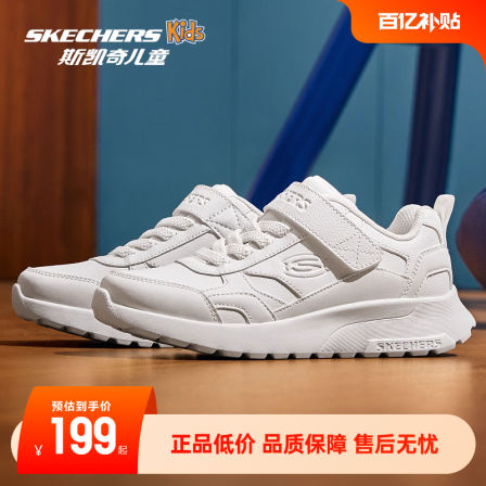 Skechers斯凯奇儿童校园跑步运动鞋男女款经典百搭休闲小白鞋