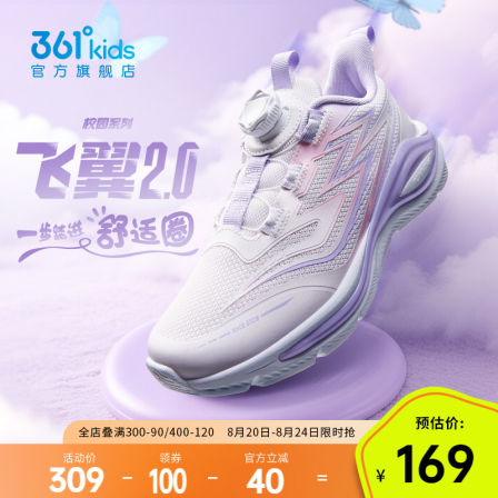 飞翼2.0|361童鞋女童跑鞋秋季新款青少年秋冬革面儿童运动鞋男童