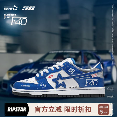 RIPSTAR/爆炸星蓝色情侣板鞋男女款秋冬新款运动休闲鞋【电光蓝】