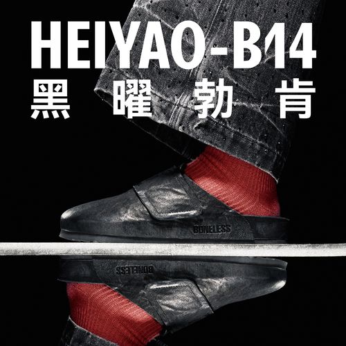 【蔡徐坤同款】BONELESS"HEIYAO-B14"黑曜勃肯鞋复古厚底包头拖鞋主图