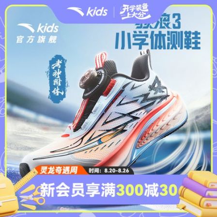 商场同款G3骇浪安踏儿童男童跑鞋网面透气防滑耐磨体测减震运动鞋