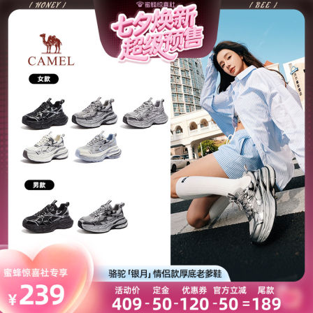 【七夕超级预售】骆驼银月老爹鞋女2025秋季新款厚底增高休闲女男