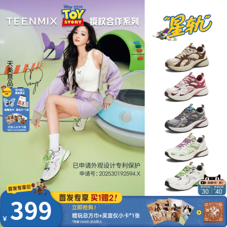吴宣仪同款天美意玩具总动员联名星轨老爹鞋女新款厚底休闲运动鞋