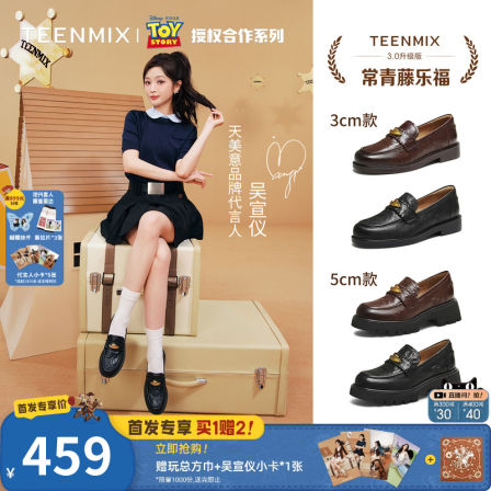 吴宣仪天美意玩具总动员联名平底常青藤乐福鞋软底皮鞋女厚底单鞋