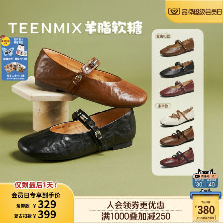 天美意复古平底芭蕾玛丽珍小皮鞋女一脚蹬软底浅口单鞋2025秋新款