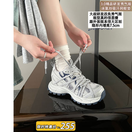 【研发秀气版】7.5cm~大叔家厚底增高老爹鞋女2025夏季透气休闲鞋