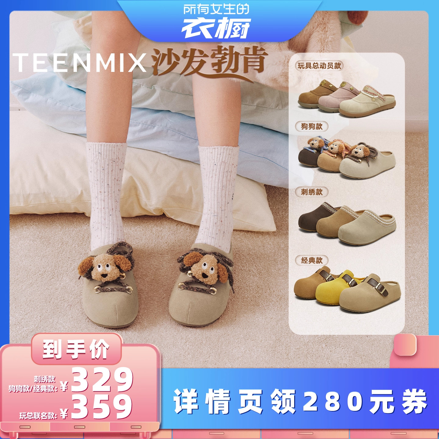 【所有女生的衣橱直播间】天美意厚底勃肯软底包头半拖鞋女凉拖鞋主图