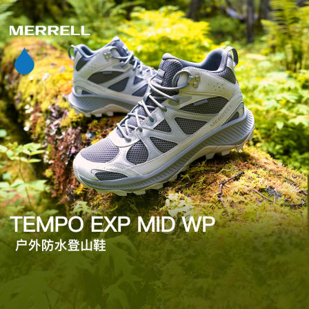 MERRELL迈乐TEMPO EXP高帮登山鞋男女WP防泼水户外运动防滑徒步鞋