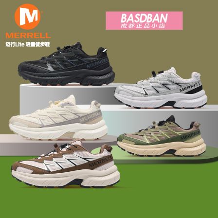 MERRELL迈乐 迈行Lite 户外徒步鞋男女休闲运动鞋轻量防滑登山鞋
