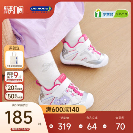 Dr.Kong江博士童鞋学步初期2025秋季男女宝宝包头软底婴儿步前鞋