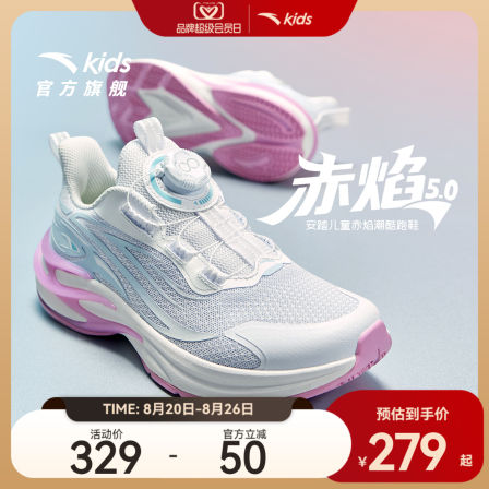 安踏童鞋女童赤焰跑鞋2025秋季新款女大童跑步鞋运动鞋女孩纽扣鞋