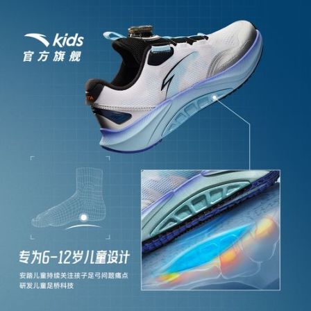 【解清帅专属】安踏儿童足弓2.0透气减震防滑耐磨跑鞋312535529R