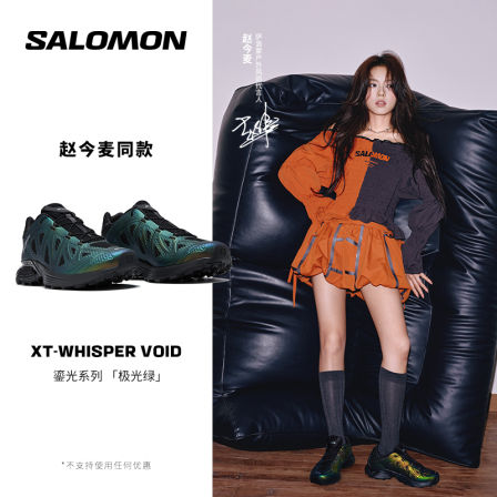 【赵今麦同款】salomon萨洛蒙户外休闲运动潮鞋XT-WHISPER VOID