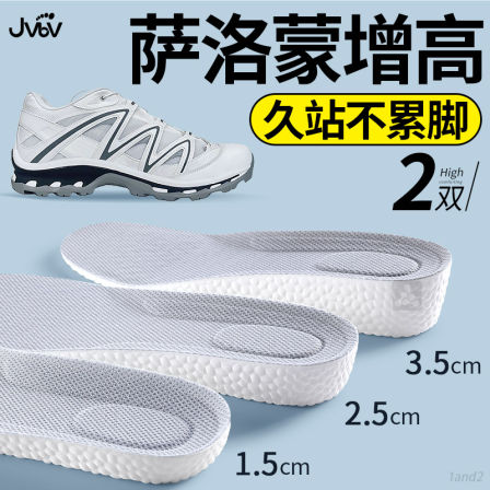 jvbv适用于萨洛蒙增高鞋垫女款不累脚隐形内增高salomon加厚超软