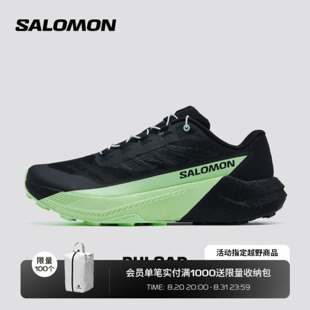 salomon萨洛蒙户外男女抓地缓震灵活贴合轻量竞速越野跑鞋PULSAR