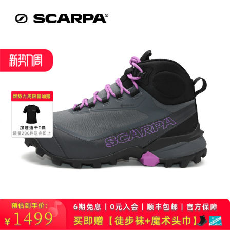 【2025新品叛逆2】SCARPA户外鞋轻量透气中帮GTX防水防滑徒步鞋女