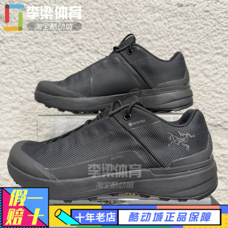 Arcteryx始祖鸟Kopec GTX 低帮户外防水防滑耐磨越野登山鞋徒步鞋