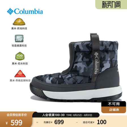 Columbia哥伦比亚户外25秋冬新儿童抓地拒水缓震银点雪地靴BY2238