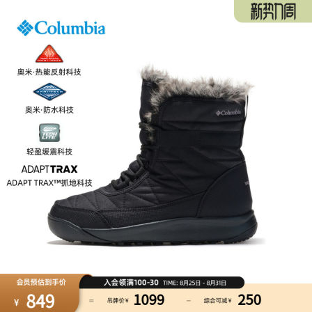 Columbia哥伦比亚户外女子银点防水抓地缓震中帮保暖冬靴BL0926