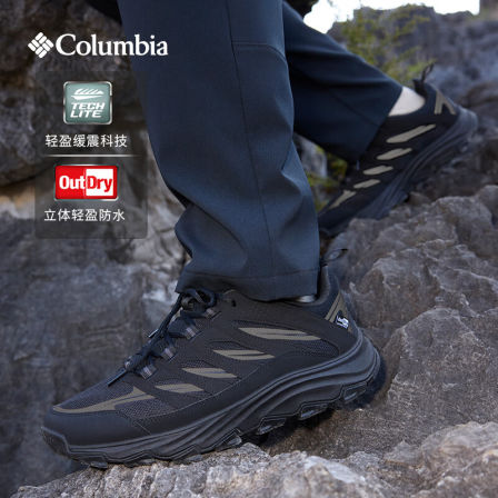 Columbia哥伦比亚春夏男立体轻盈防水抓地缓震登山徒步鞋YM4769
