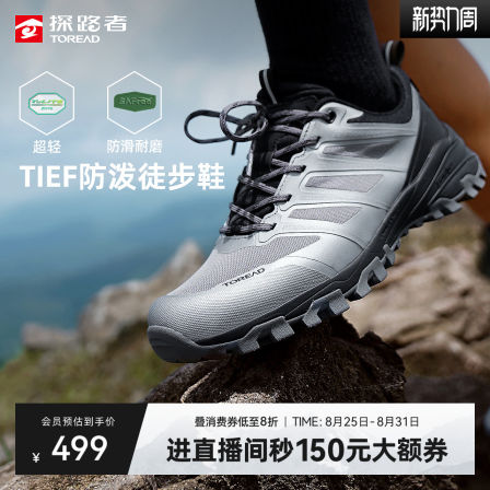 探路者徒步鞋2025新款男式户外运动登山防水防滑轻量涉水登山鞋